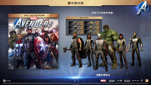 《漫威复联》 500万玩家参与击败超35亿敌人