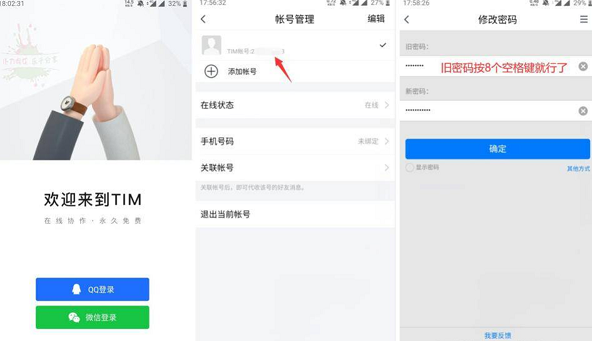 无需手机号直接注册QQ号码教程