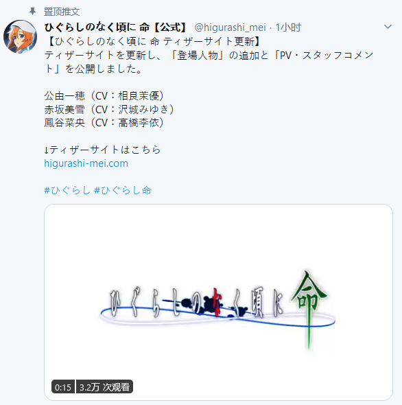 RPG手游《寒蝉鸣泣之时·命》宣传片 今夏发售