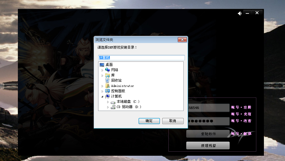 DNF蝴蝶V8.23自动收菜倍功辅助破解版