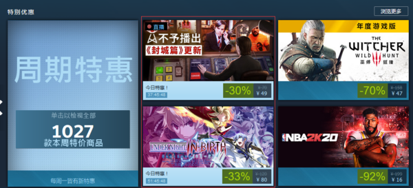 Steam每日特惠《不予播出》《夜下降生Exe》平史低