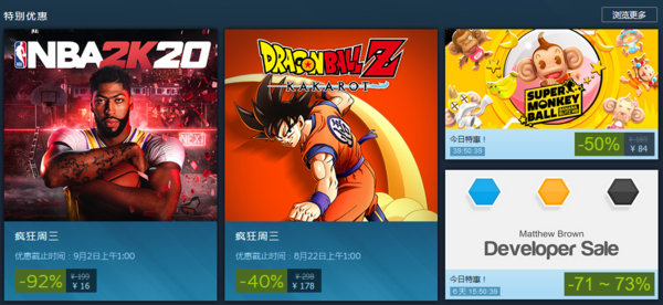 Steam每日特惠《超级猴子球：香蕉闪电战HD》5折