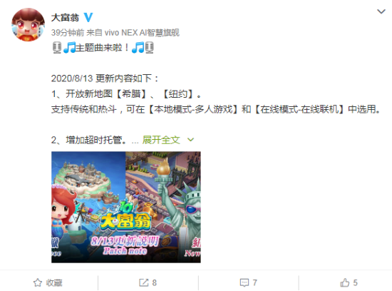 《大富翁10》新加两首主题音乐和两张新地图