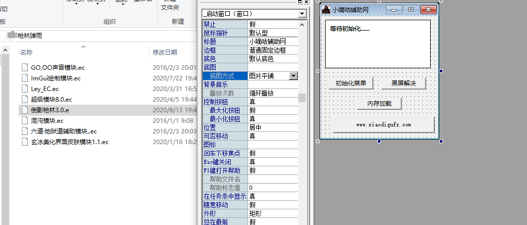 枪林弹雨透视自瞄多功能辅助易语言源码