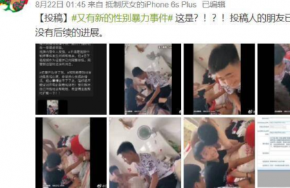 4名嫌疑人胁迫性侵未成年少女