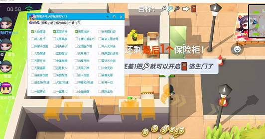 逃跑吧少年变态多功能辅助破解版
