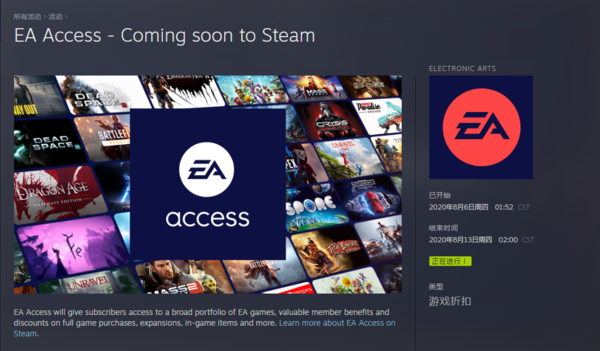 EA Access订阅服务将登陆Steam平台
