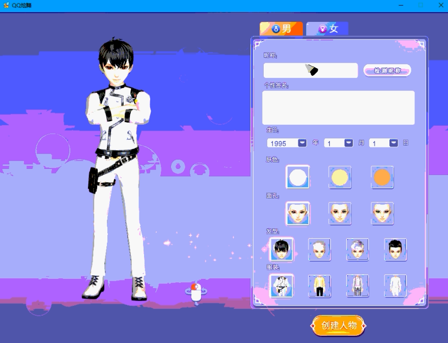 1Q币无限撸俩月QQ炫舞紫钻