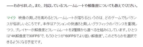 《瑞奇与叮当：裂痕》两种运行设置 60帧/4K30帧