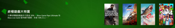 Xbox港服“终极游戏特卖” 《战争机器5》半价120元