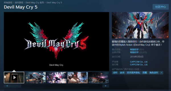 《鬼泣5》Steam价格再次永降 标准版降至137元