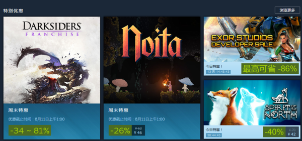 Steam每日特惠《北方之魂》六折促销