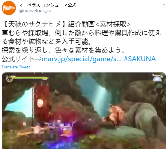 和风RPG《天穗的长命草姬》新演示采集要素介绍