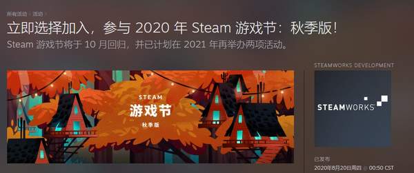 Steam游戏节秋季版10月举行 明年上半年再办两次游戏节