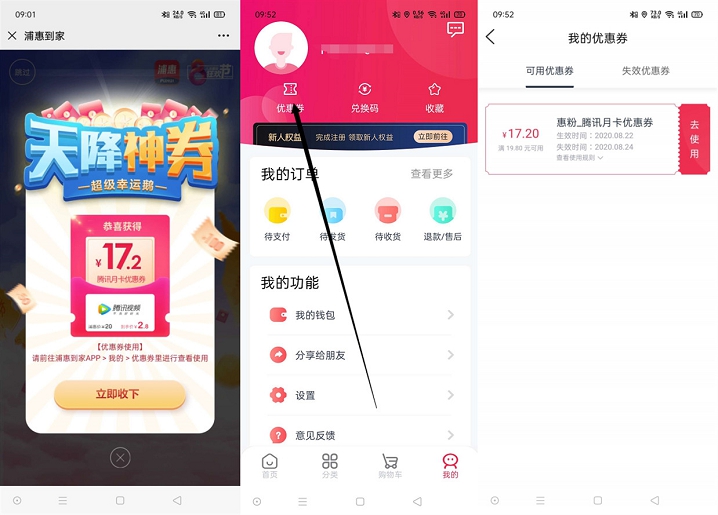 亲测2.6开开通一个月腾讯视频会员