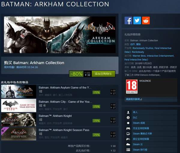 Steam《蝙蝠侠：阿卡姆合集》2折促销仅32元
