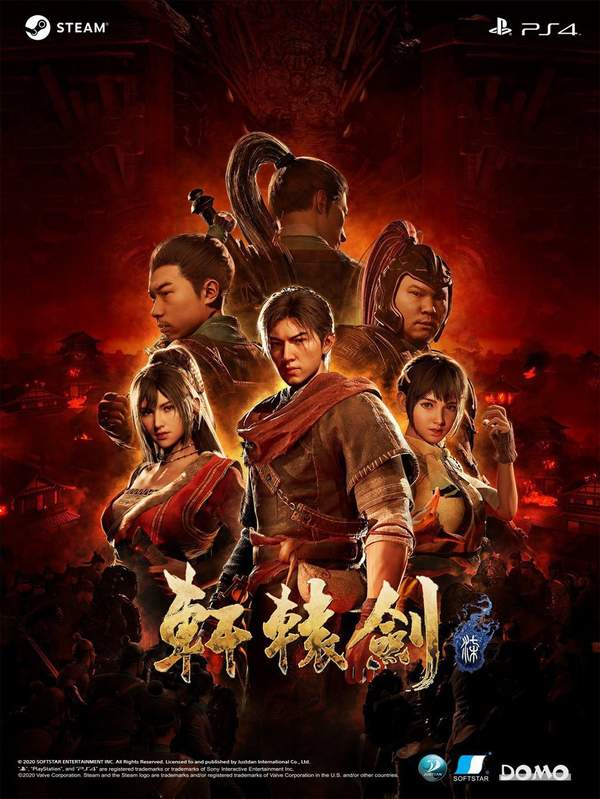 《轩辕剑7》特典&限定内容公开 系列首加日语配音