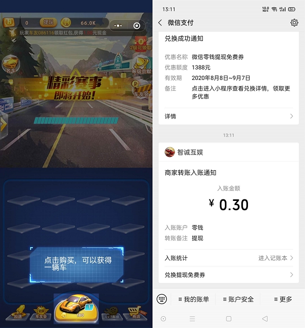 玩玩车3D简单小游戏领0.3现金