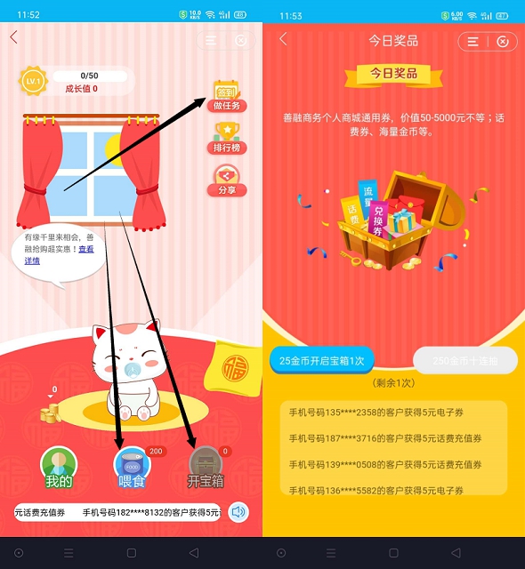 建设银行用户喂宠物抽话费充值卷/商城抵扣金