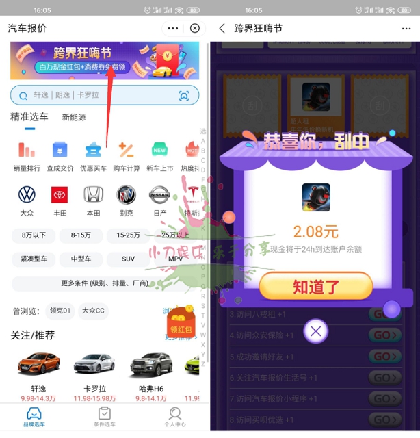 支付宝狂嗨节完成体验任务抽随机现金