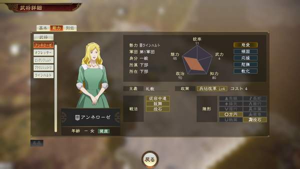 《三国志14》免费DLC角色五维图公布 出场人物介绍