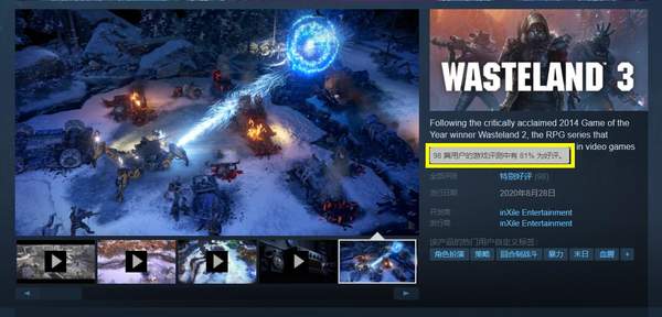 《废土3》Steam&ldquo;特别好评&rdquo; 质量过关但就是没中文