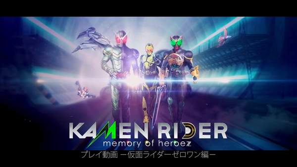 万代《假面骑士：英雄寻忆》英雄无缝切换