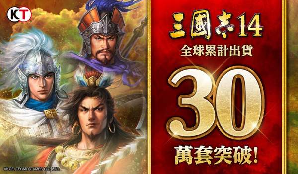 《三国志14：威力加强版》发售日公布中文版同步推出