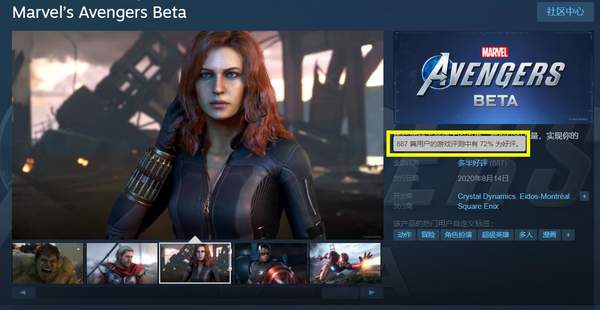 《漫威复联》Beta版Steam好评率72% 优化不足闪退严重