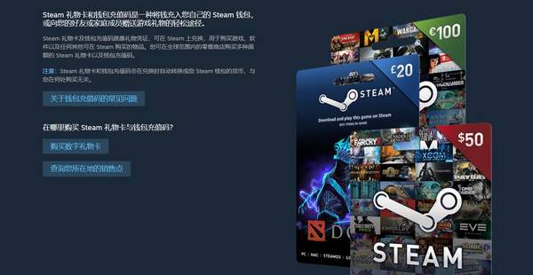 Steam更新充值卡激活规则 地区不同可能将无法激活
