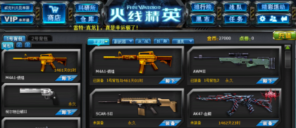 火线精英修改限时武器时间教程分享