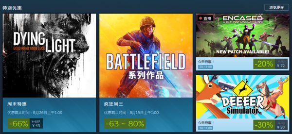 Steam每日特惠《非常普通的鹿》仅售30元