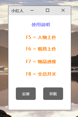 刺激战场雷电模拟器小红人V8.23透视辅助