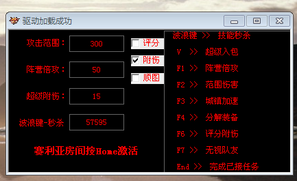 DNF赛利亚秒杀加范围秒杀驱动辅助免费版