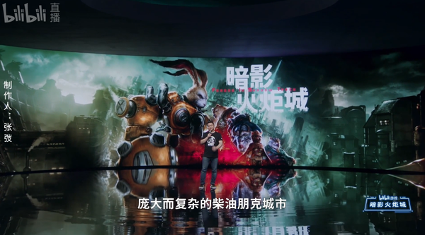 国产恶魔城《暗影火炬城》兔子举拳反抗侵略