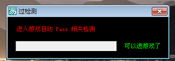 生死狙击PASS过检测 可搭配任何辅助使用