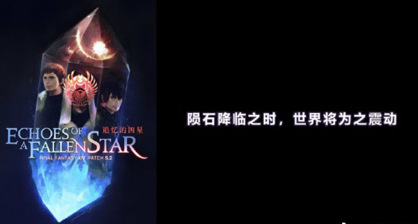 《FF14》国服5.21版8月18日上线 追加副本云冠群岛