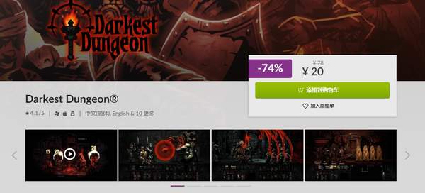 GOG开启《暗黑地牢》DLC近史低特惠仅售20元