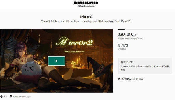 《Mirror2》众筹失败官方表示开发仍将继续