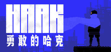类恶魔城游戏《勇敢的哈克》上架Steam2020年Q3发售