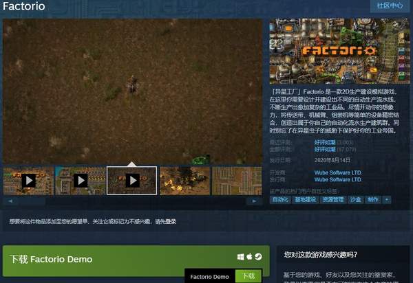 《异星工厂》Steam宣传片 免费Demo可供试玩