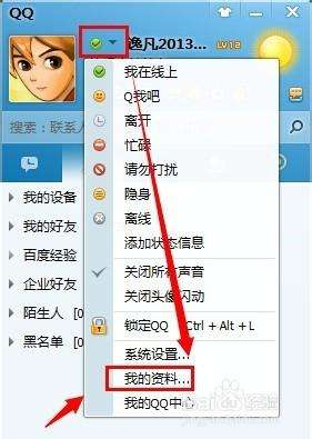 你知道什么是万人骑QQ号吗？小嘀咕给大家介绍下