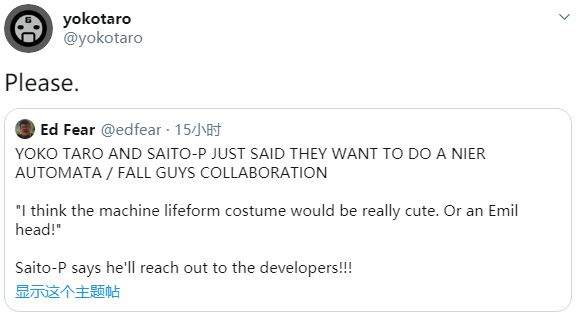 《糖豆人》或与《尼尔》联动官推与横尾太郎互动