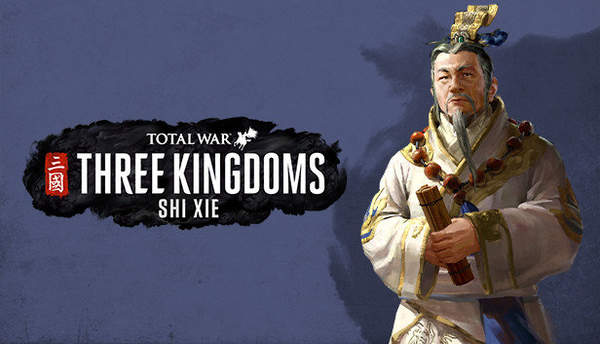 《三国：全战》交趾太守“士燮”介绍 9月3日免费上线