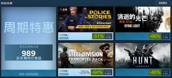 Steam每日特惠《钢铁之师》系列合集折后总价224元