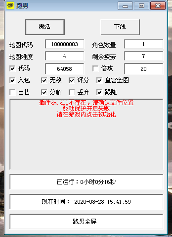 DNF奔跑吧兄弟全屏技能秒杀倍攻破解版