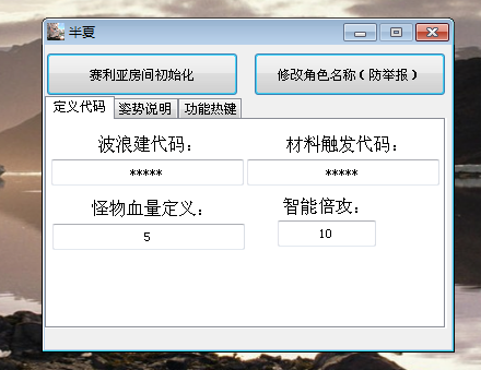 DNF半夏团本辅助 支持打团深渊各种日常副本