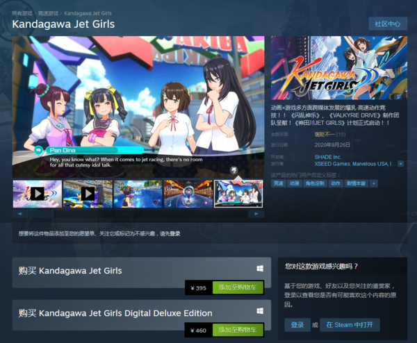 美少女竞速《神田川JET GIRLS》登陆Steam 售395元