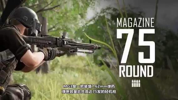 《绝地求生》8.2版解读短片 加入新武器枪械模型更新