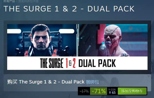 Steam《迸发》系列特惠 两作捆版包仅65元